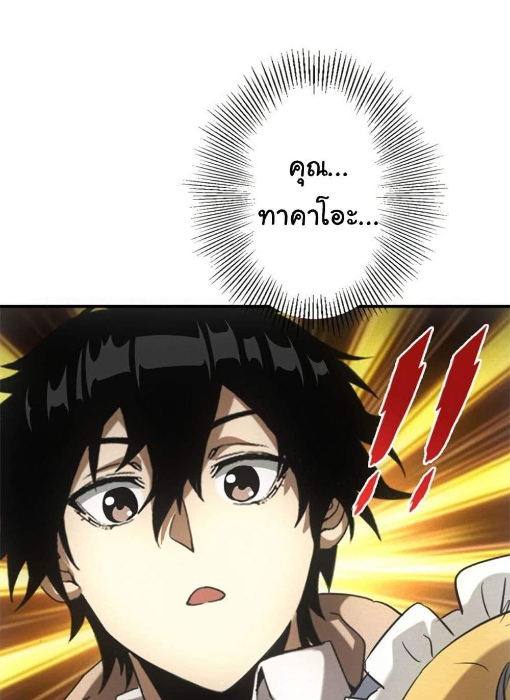 Irasshaimase Shuumatsu Sekai แปลไทย