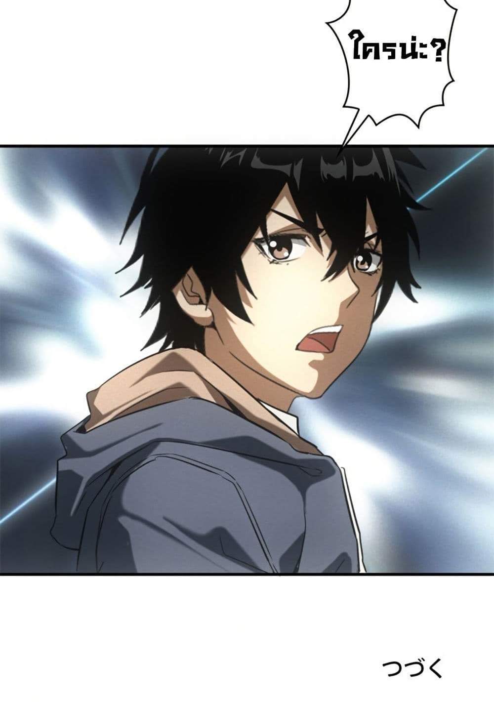 Irasshaimase Shuumatsu Sekai แปลไทย