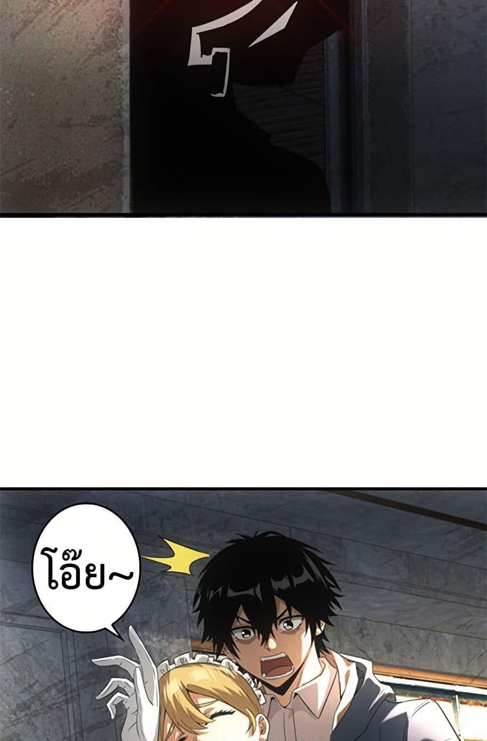 Irasshaimase Shuumatsu Sekai แปลไทย