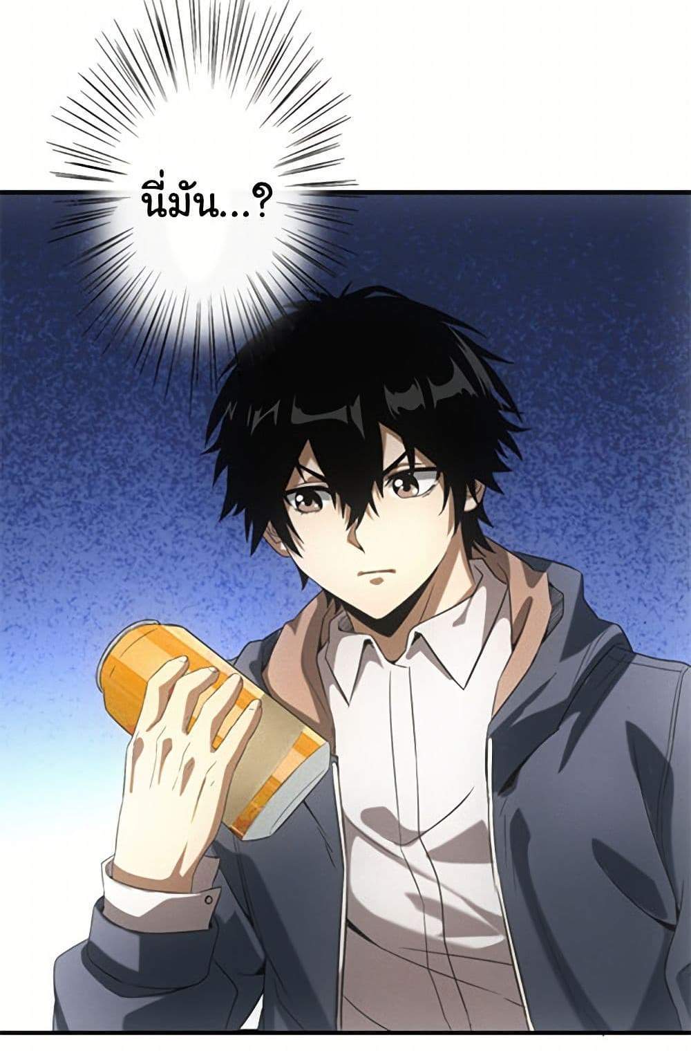 Irasshaimase Shuumatsu Sekai แปลไทย