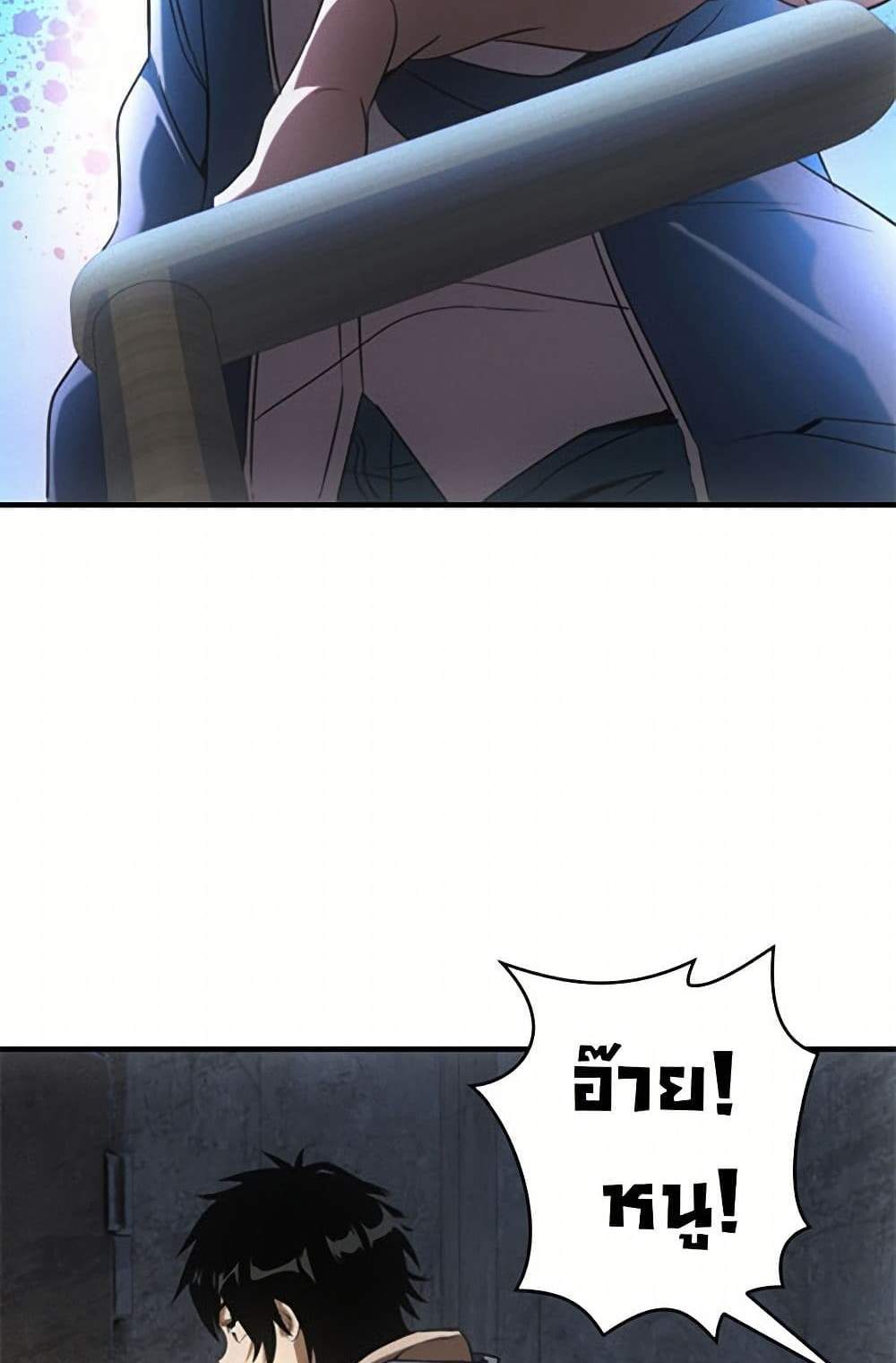 Irasshaimase Shuumatsu Sekai แปลไทย
