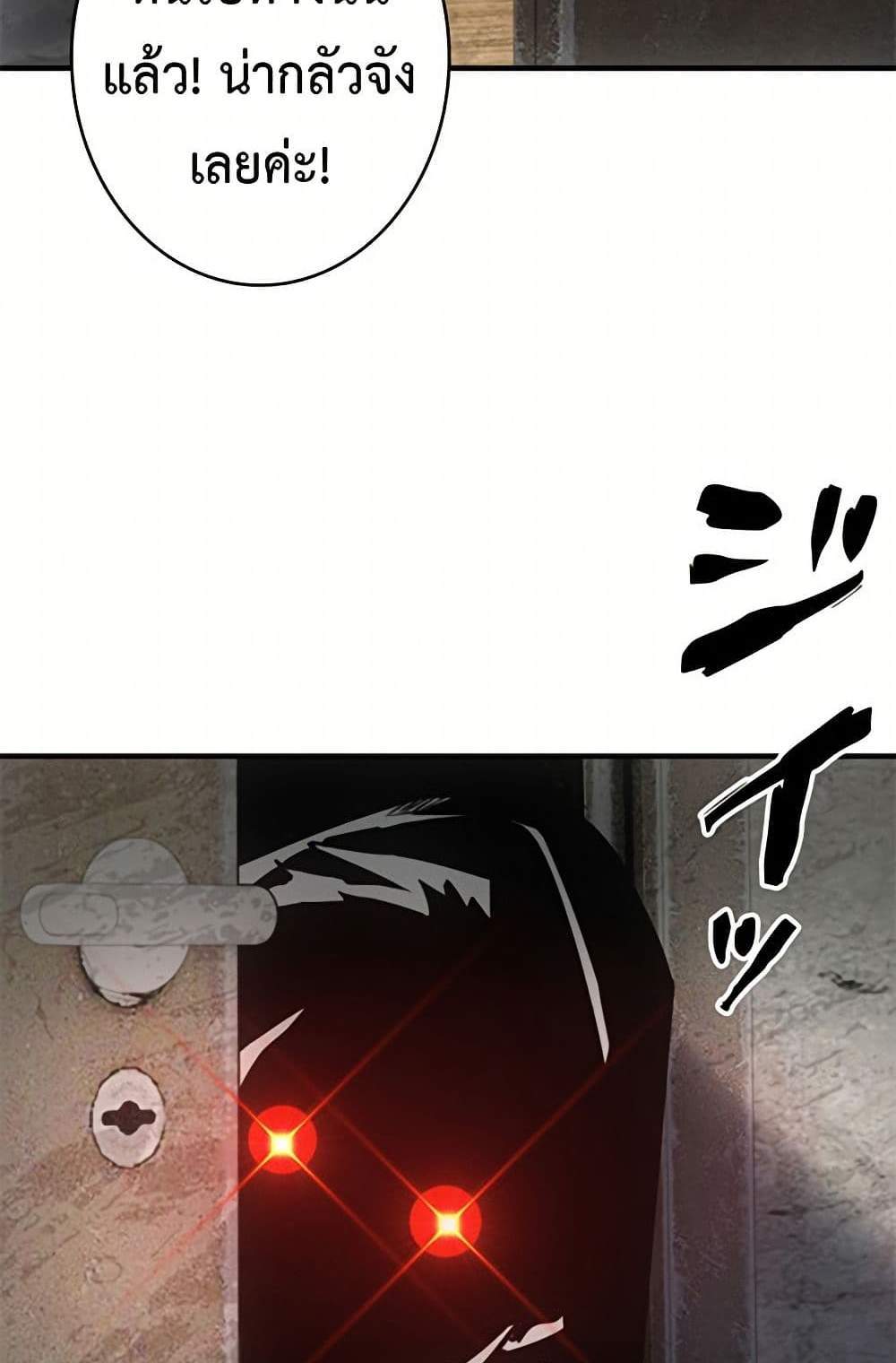 Irasshaimase Shuumatsu Sekai แปลไทย