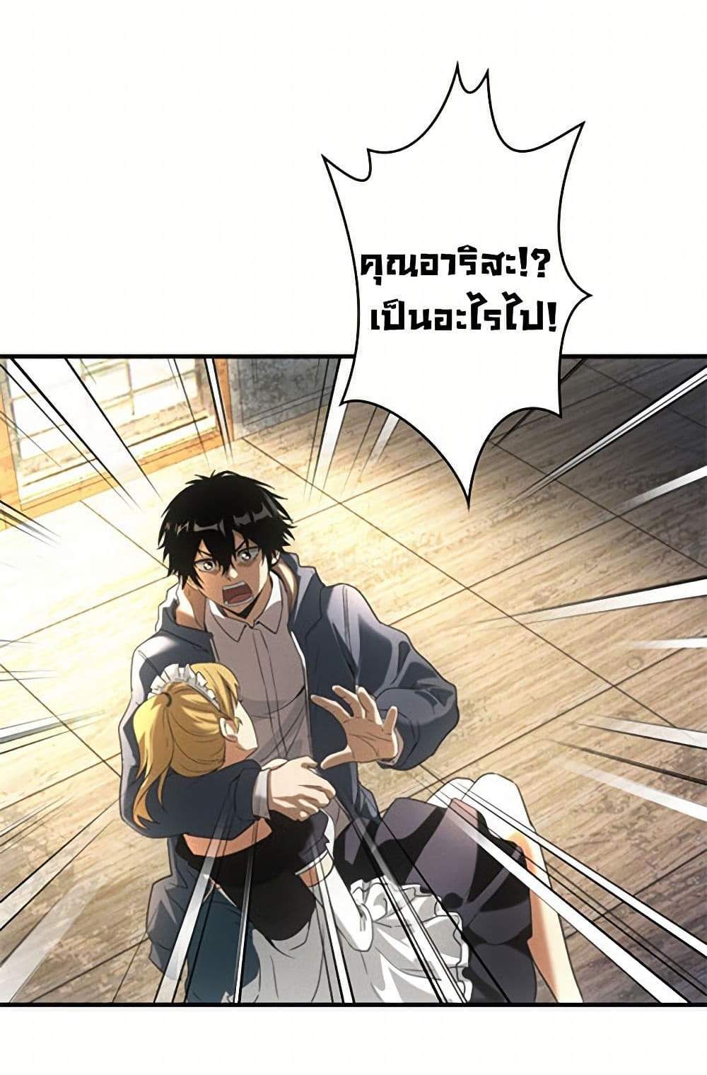 Irasshaimase Shuumatsu Sekai แปลไทย
