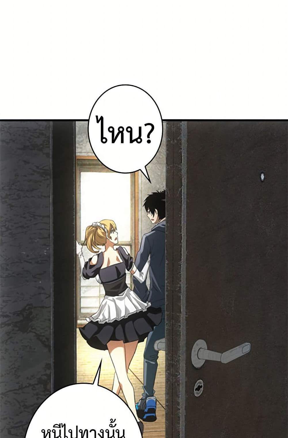 Irasshaimase Shuumatsu Sekai แปลไทย