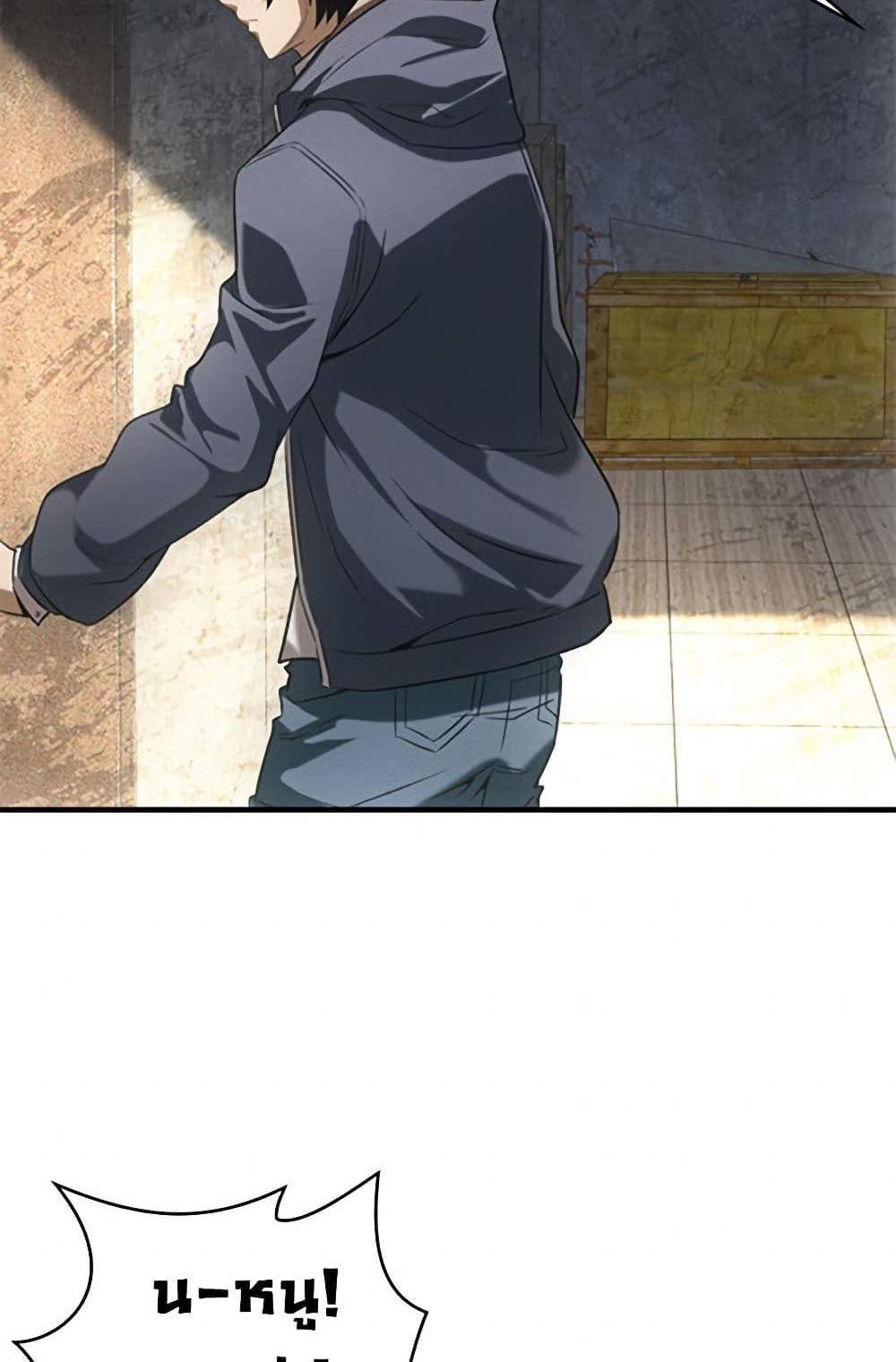Irasshaimase Shuumatsu Sekai แปลไทย