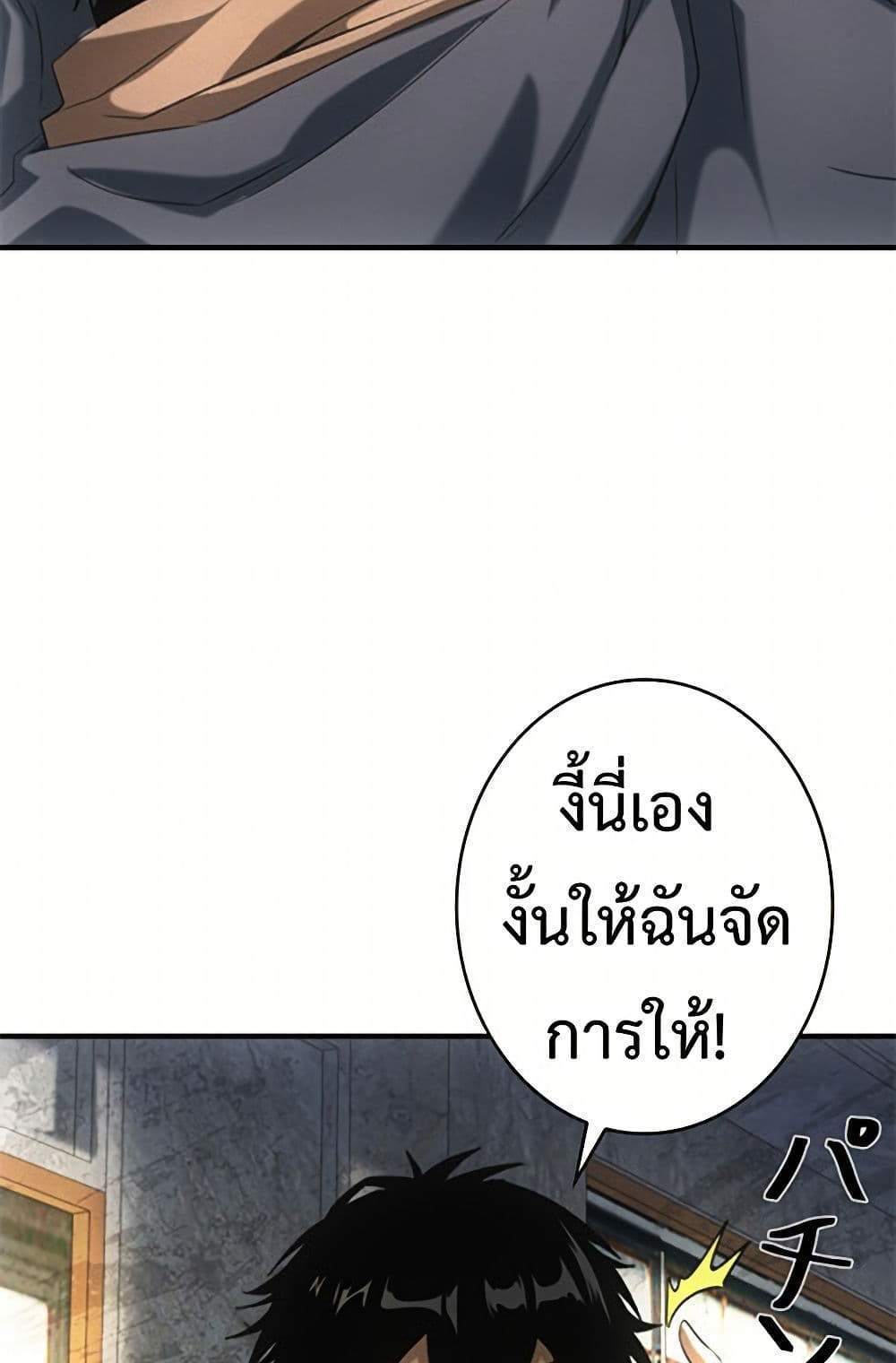 Irasshaimase Shuumatsu Sekai แปลไทย
