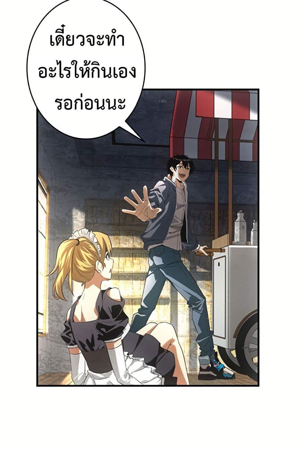 Irasshaimase Shuumatsu Sekai แปลไทย