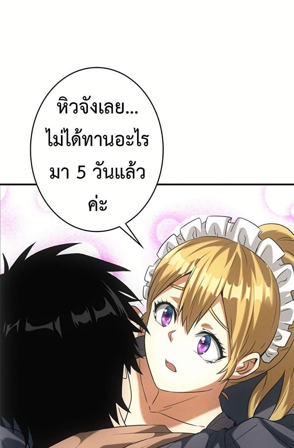 Irasshaimase Shuumatsu Sekai แปลไทย