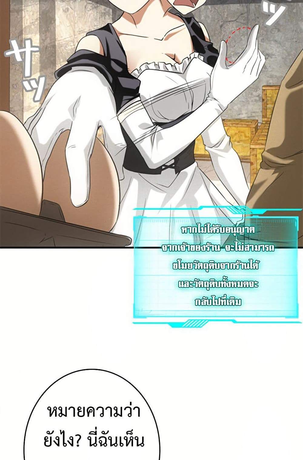 Irasshaimase Shuumatsu Sekai แปลไทย