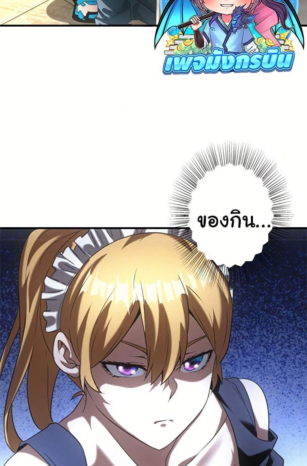 Irasshaimase Shuumatsu Sekai แปลไทย