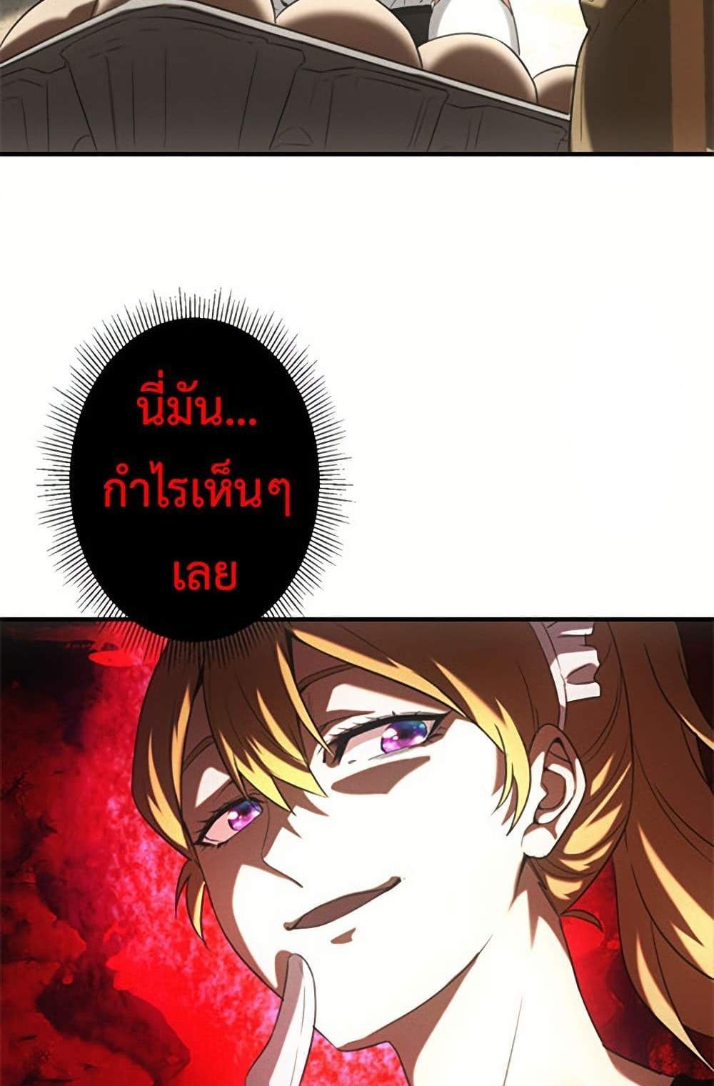 Irasshaimase Shuumatsu Sekai แปลไทย