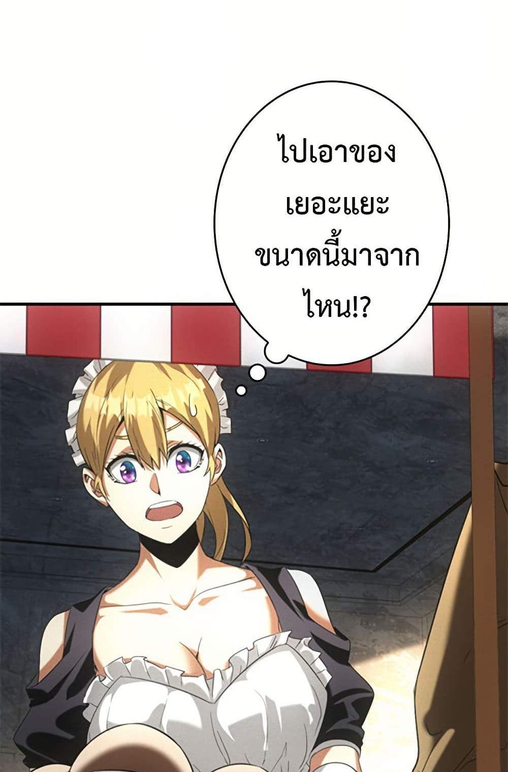Irasshaimase Shuumatsu Sekai แปลไทย