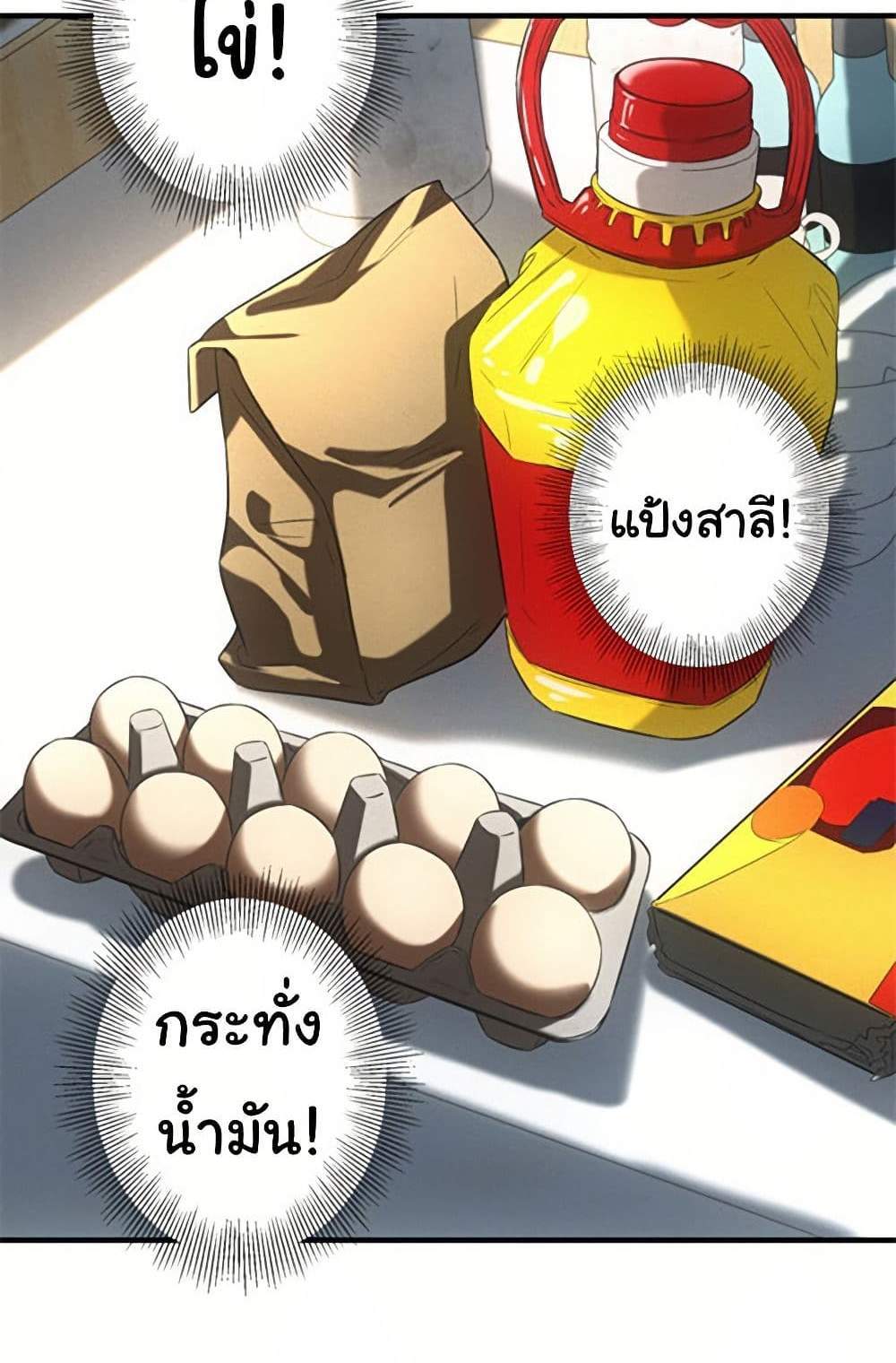 Irasshaimase Shuumatsu Sekai แปลไทย