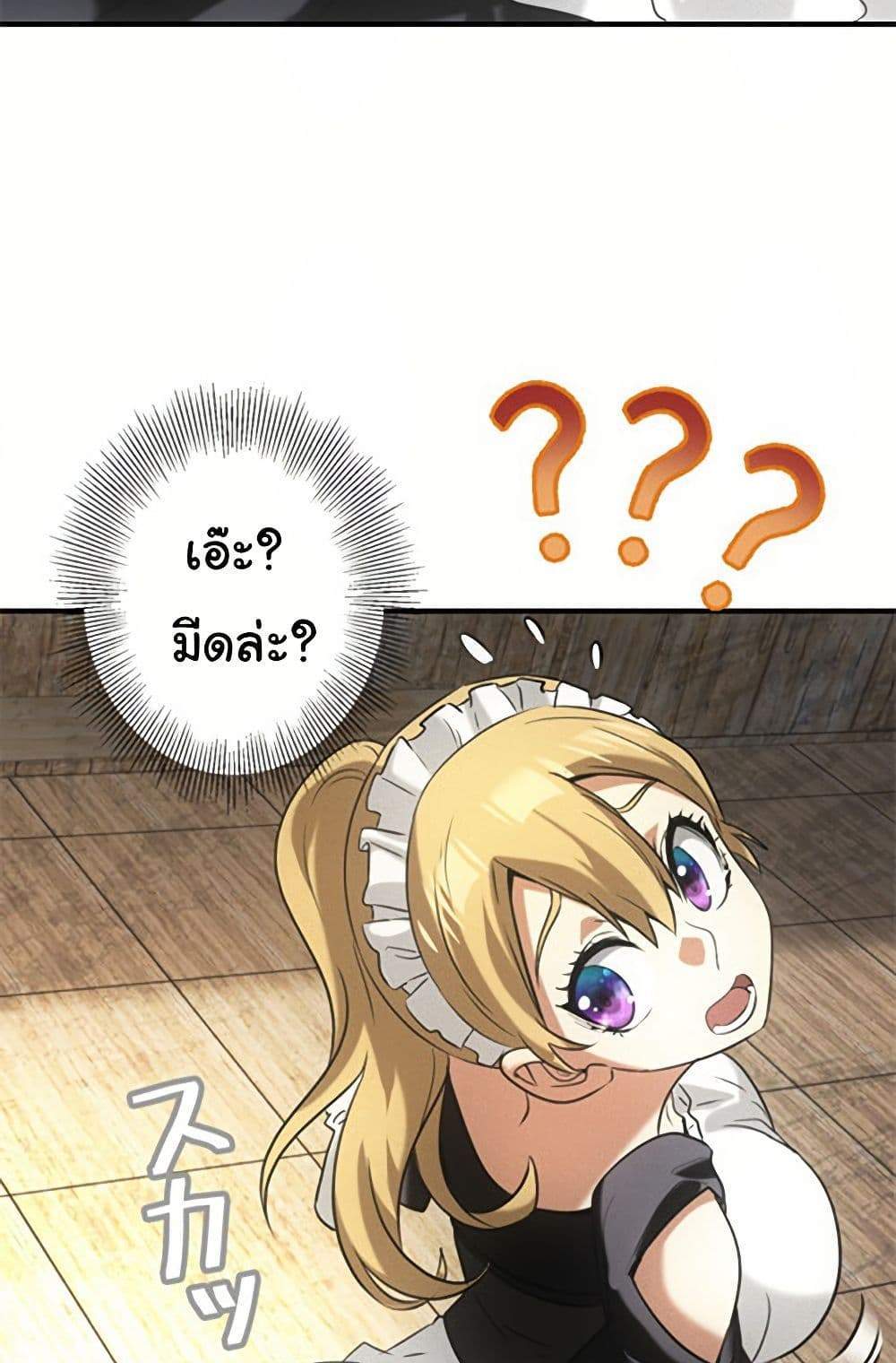 Irasshaimase Shuumatsu Sekai แปลไทย
