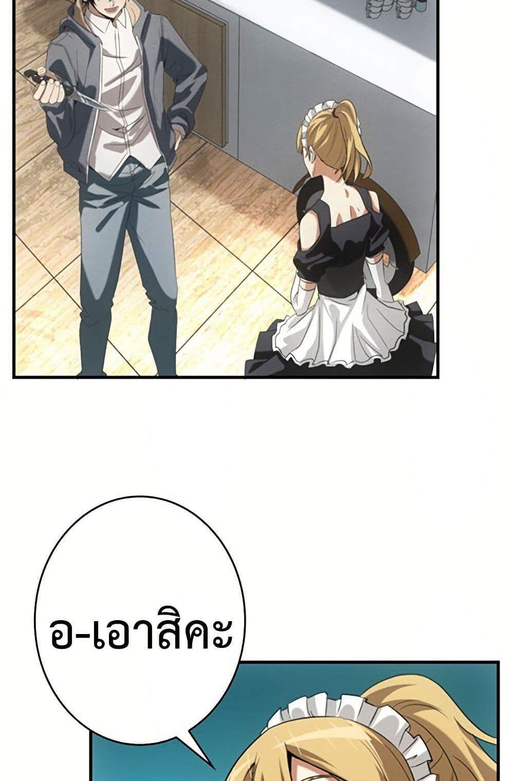 Irasshaimase Shuumatsu Sekai แปลไทย