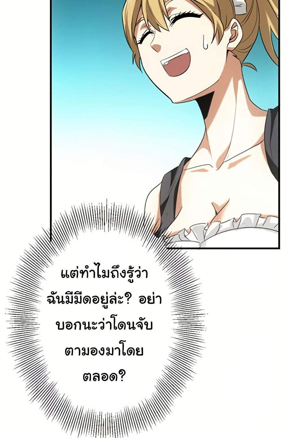 Irasshaimase Shuumatsu Sekai แปลไทย