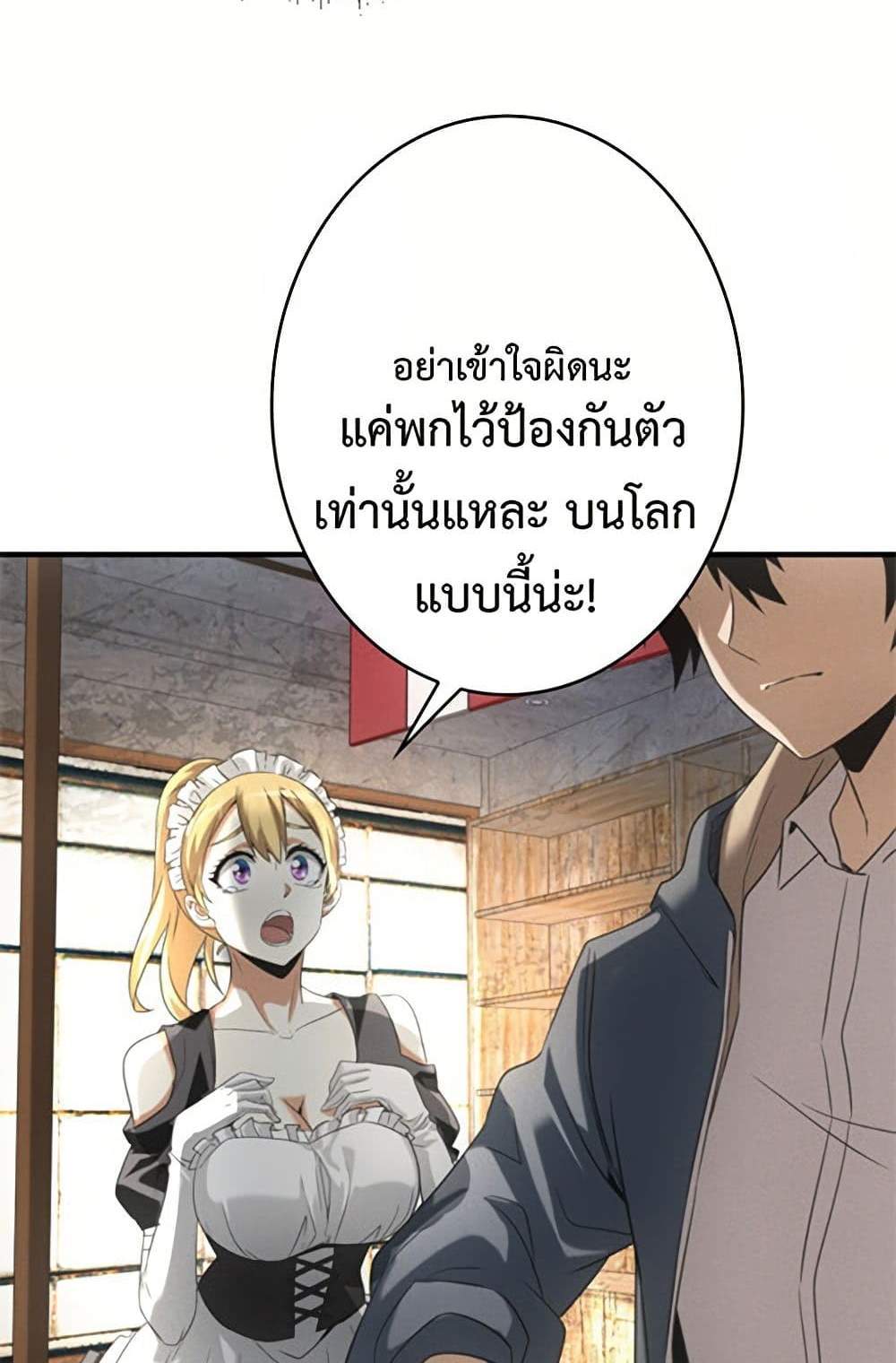 Irasshaimase Shuumatsu Sekai แปลไทย