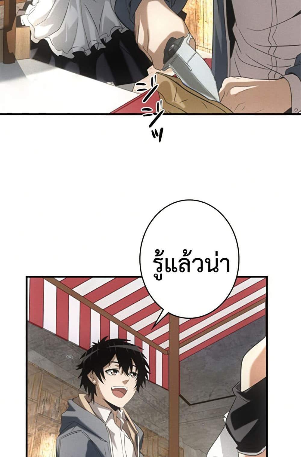 Irasshaimase Shuumatsu Sekai แปลไทย