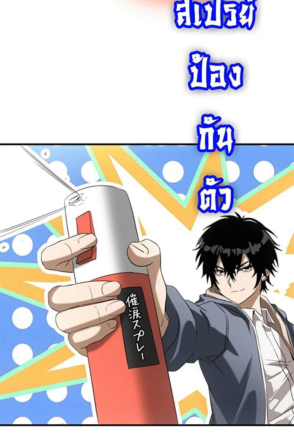 Irasshaimase Shuumatsu Sekai แปลไทย