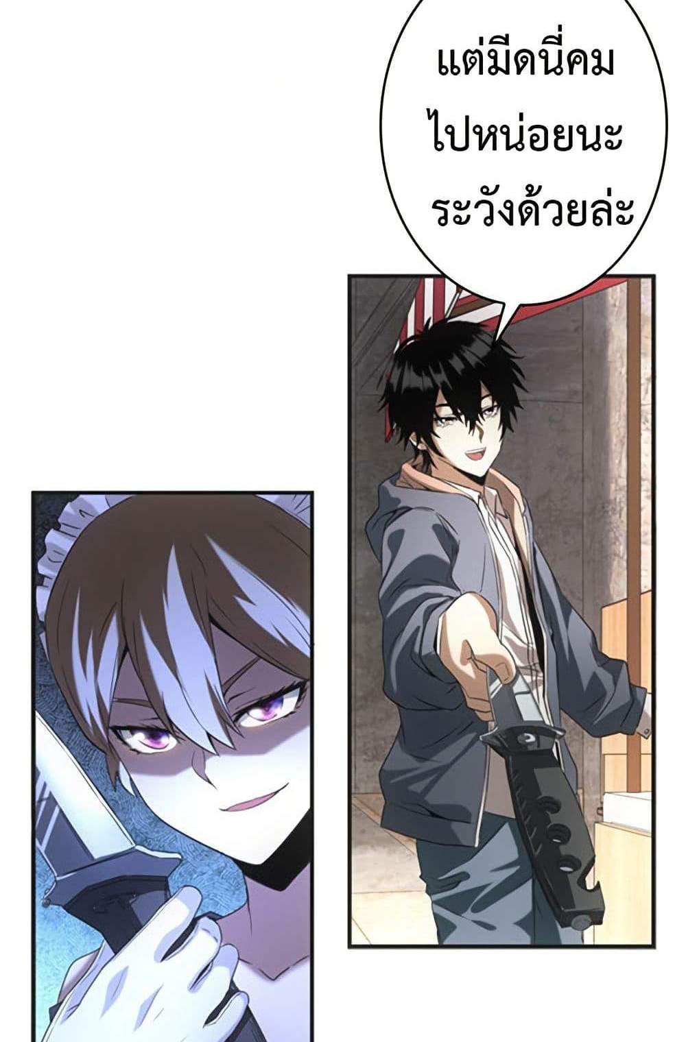 Irasshaimase Shuumatsu Sekai แปลไทย