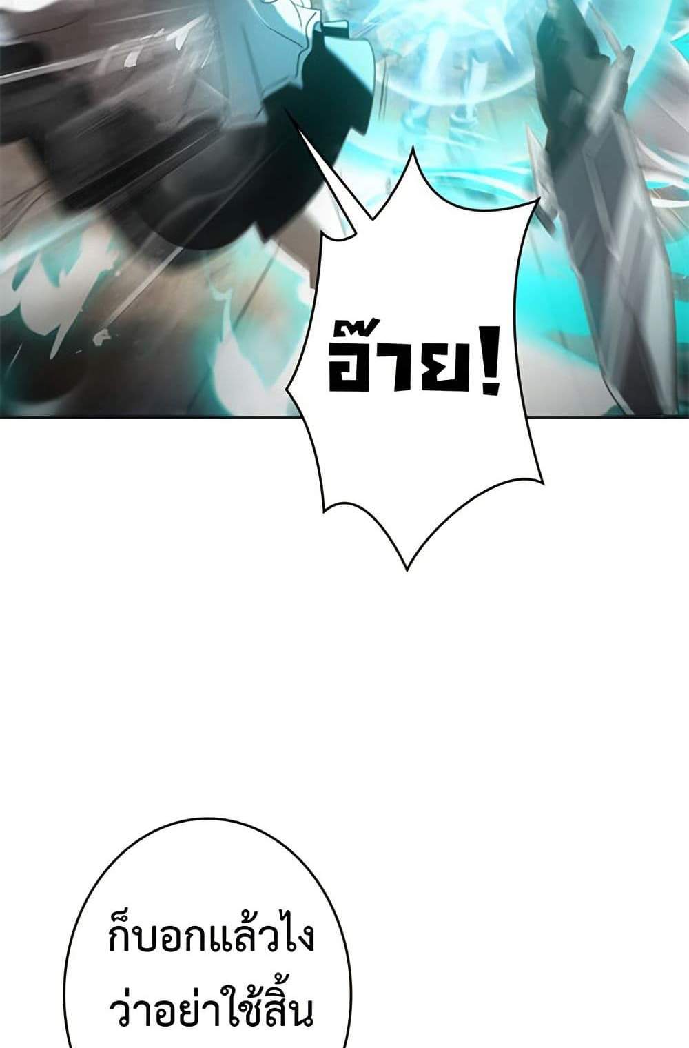 Irasshaimase Shuumatsu Sekai แปลไทย