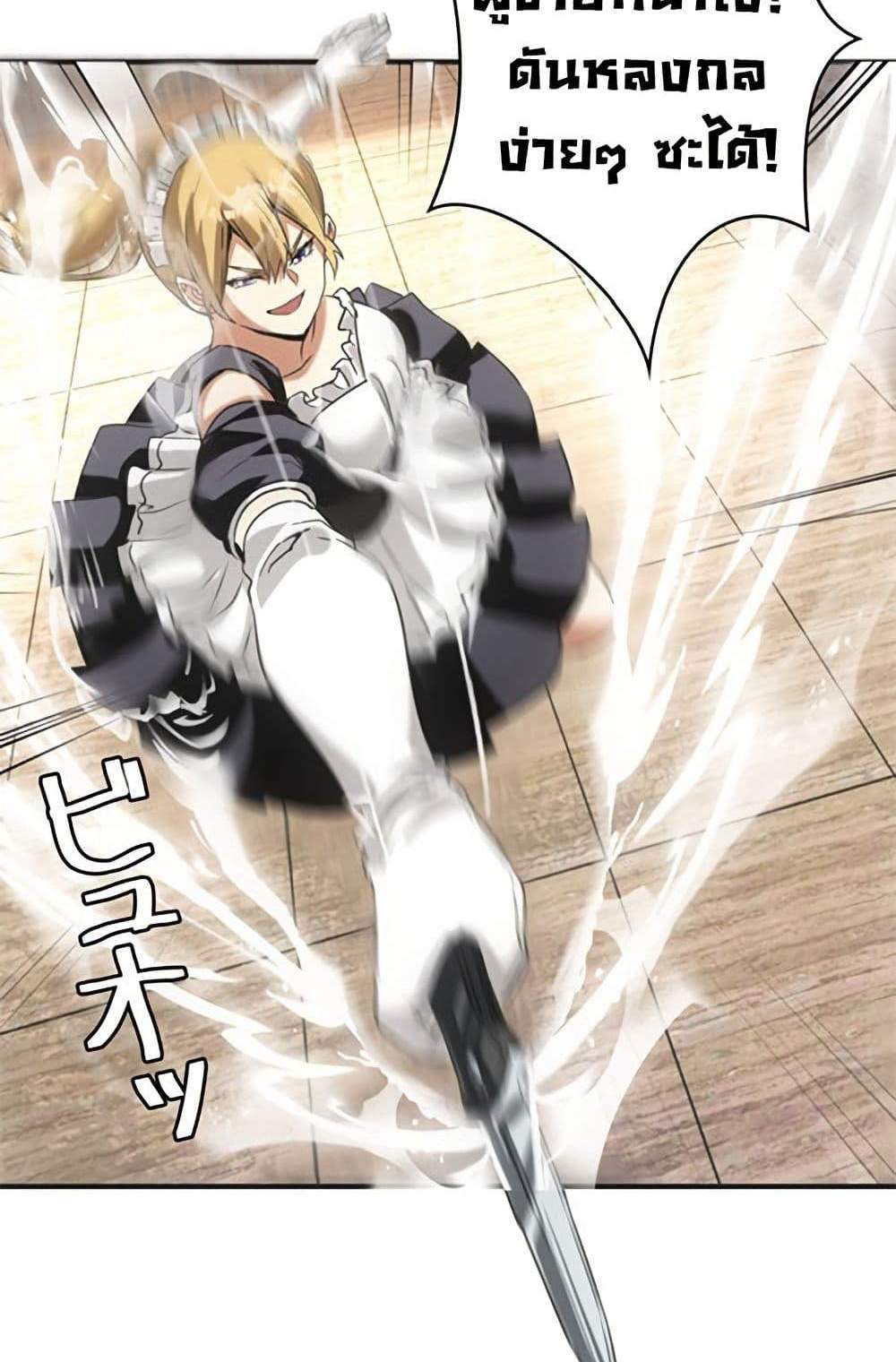 Irasshaimase Shuumatsu Sekai แปลไทย