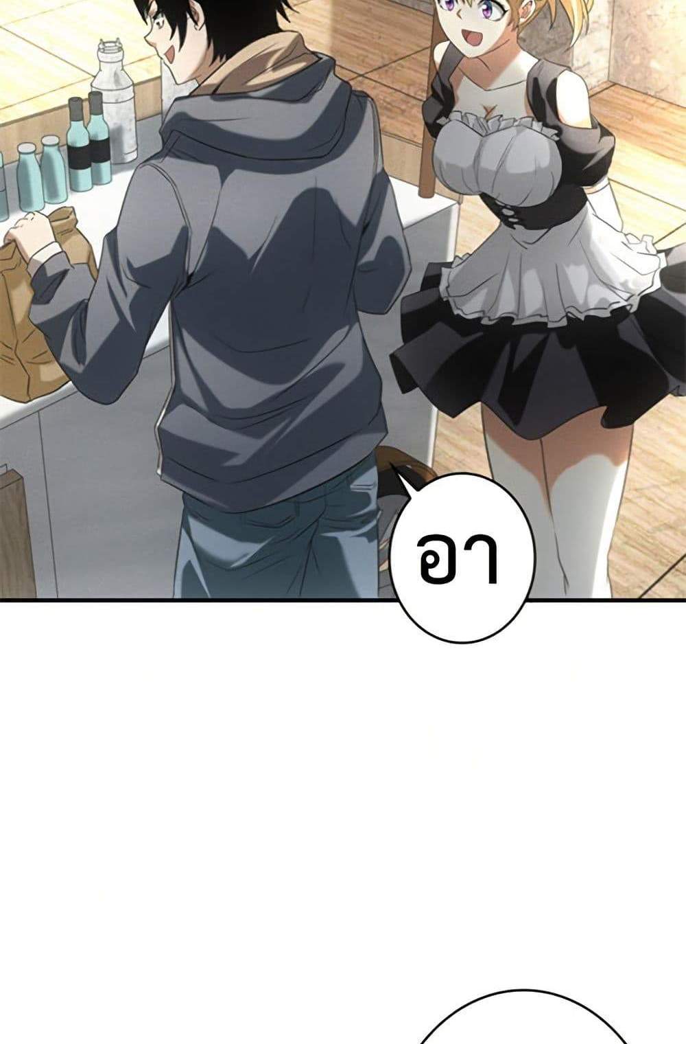 Irasshaimase Shuumatsu Sekai แปลไทย