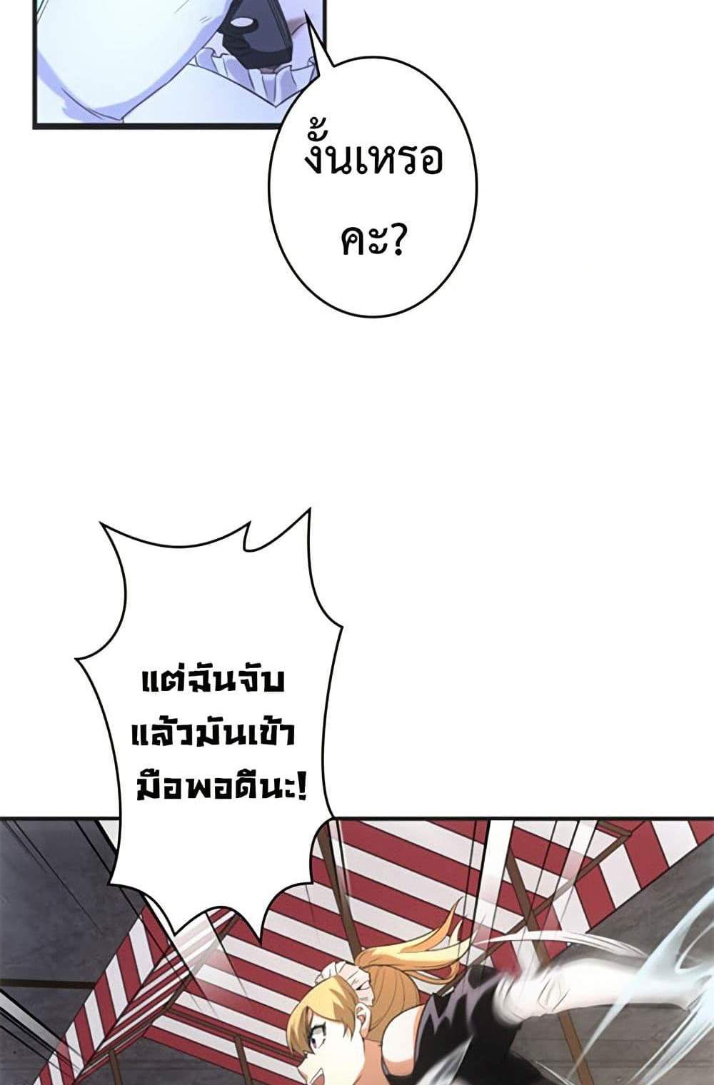 Irasshaimase Shuumatsu Sekai แปลไทย