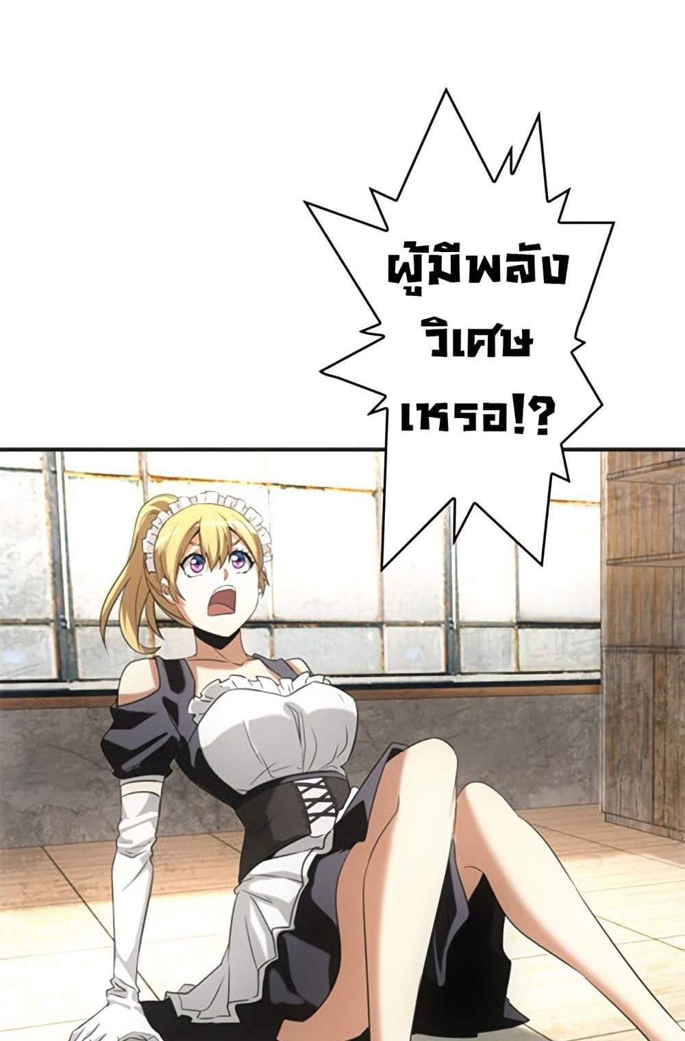 Irasshaimase Shuumatsu Sekai แปลไทย
