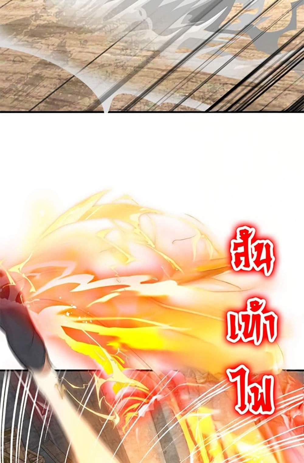 Irasshaimase Shuumatsu Sekai แปลไทย