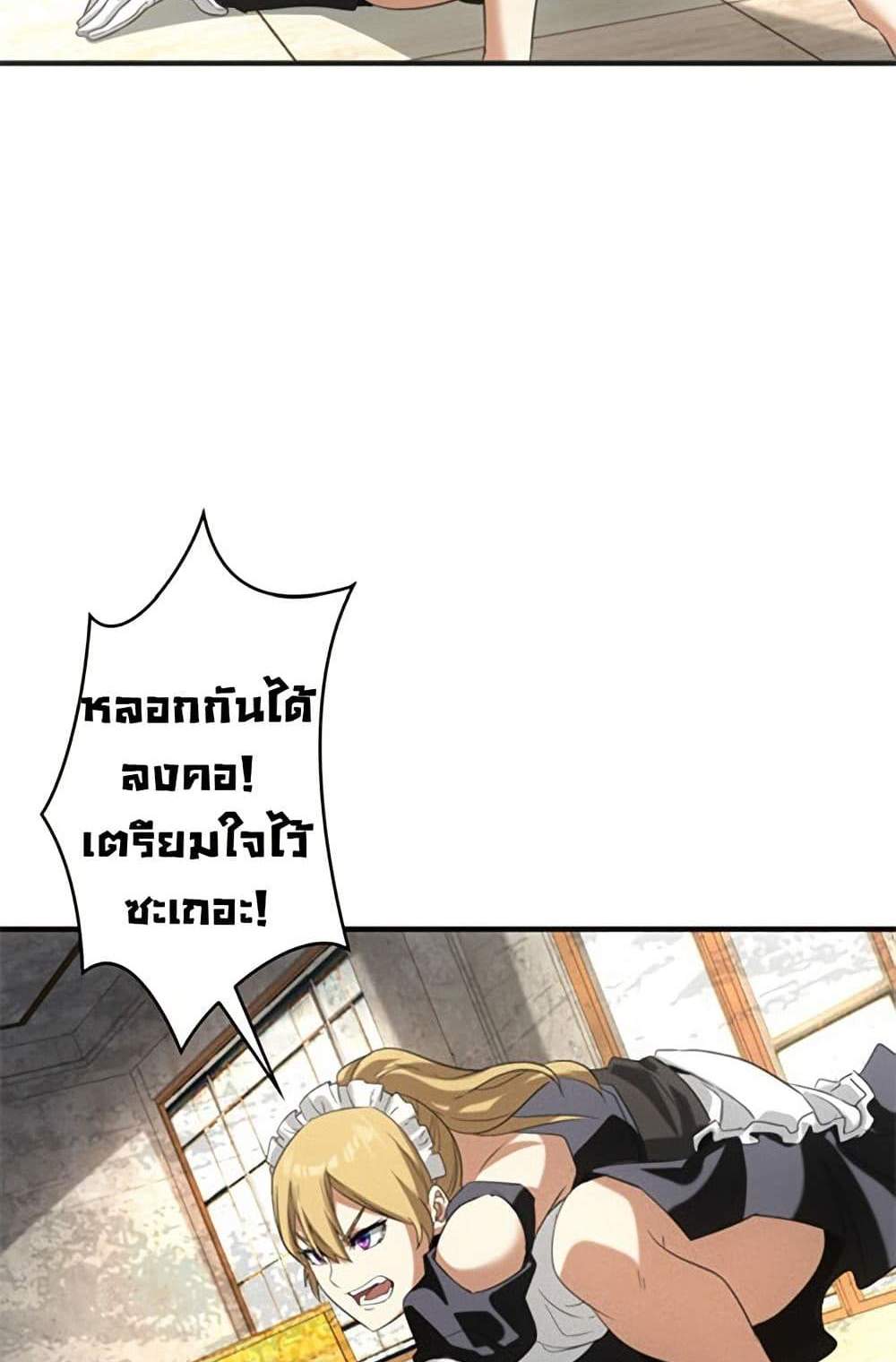 Irasshaimase Shuumatsu Sekai แปลไทย