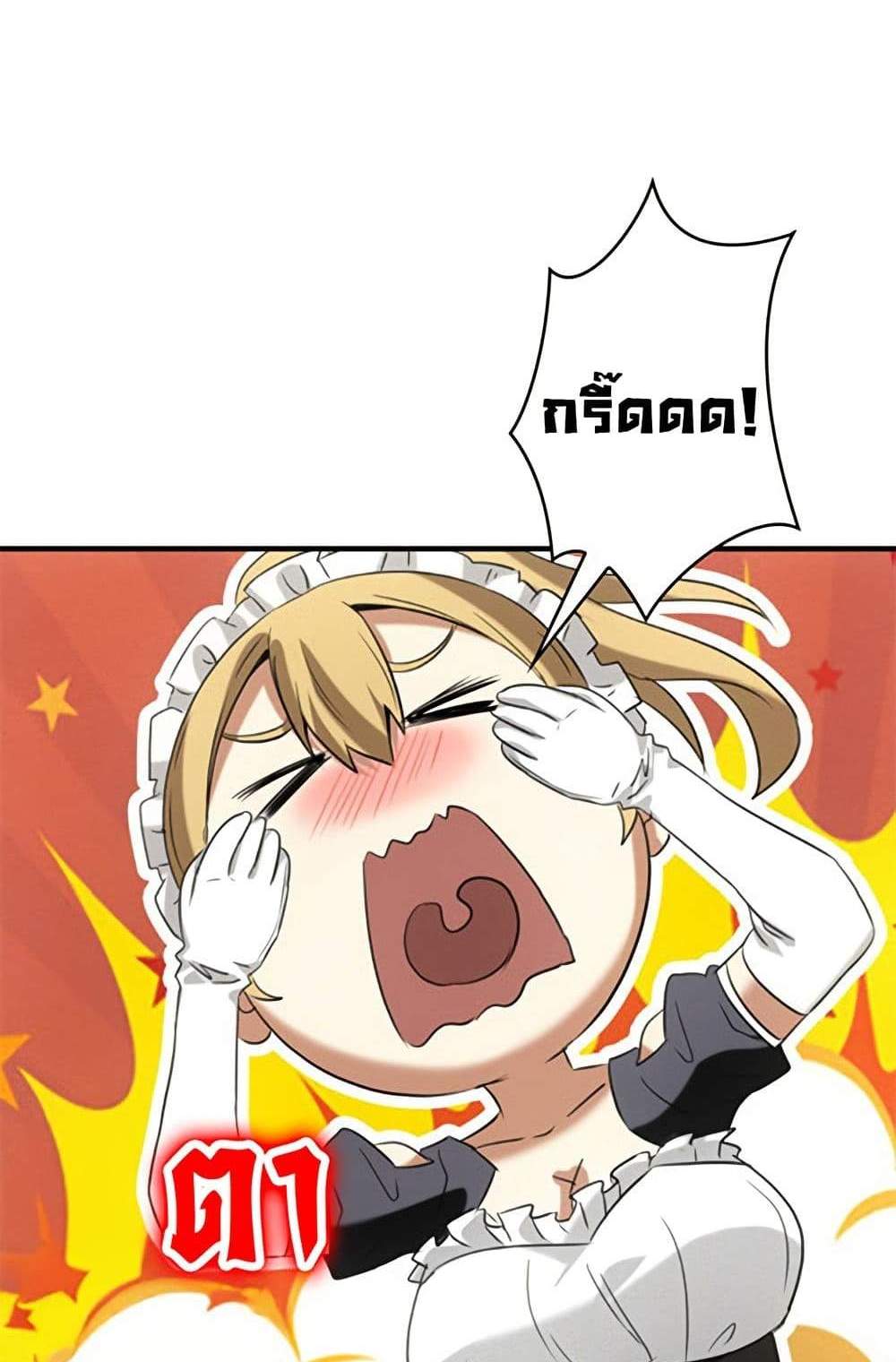 Irasshaimase Shuumatsu Sekai แปลไทย