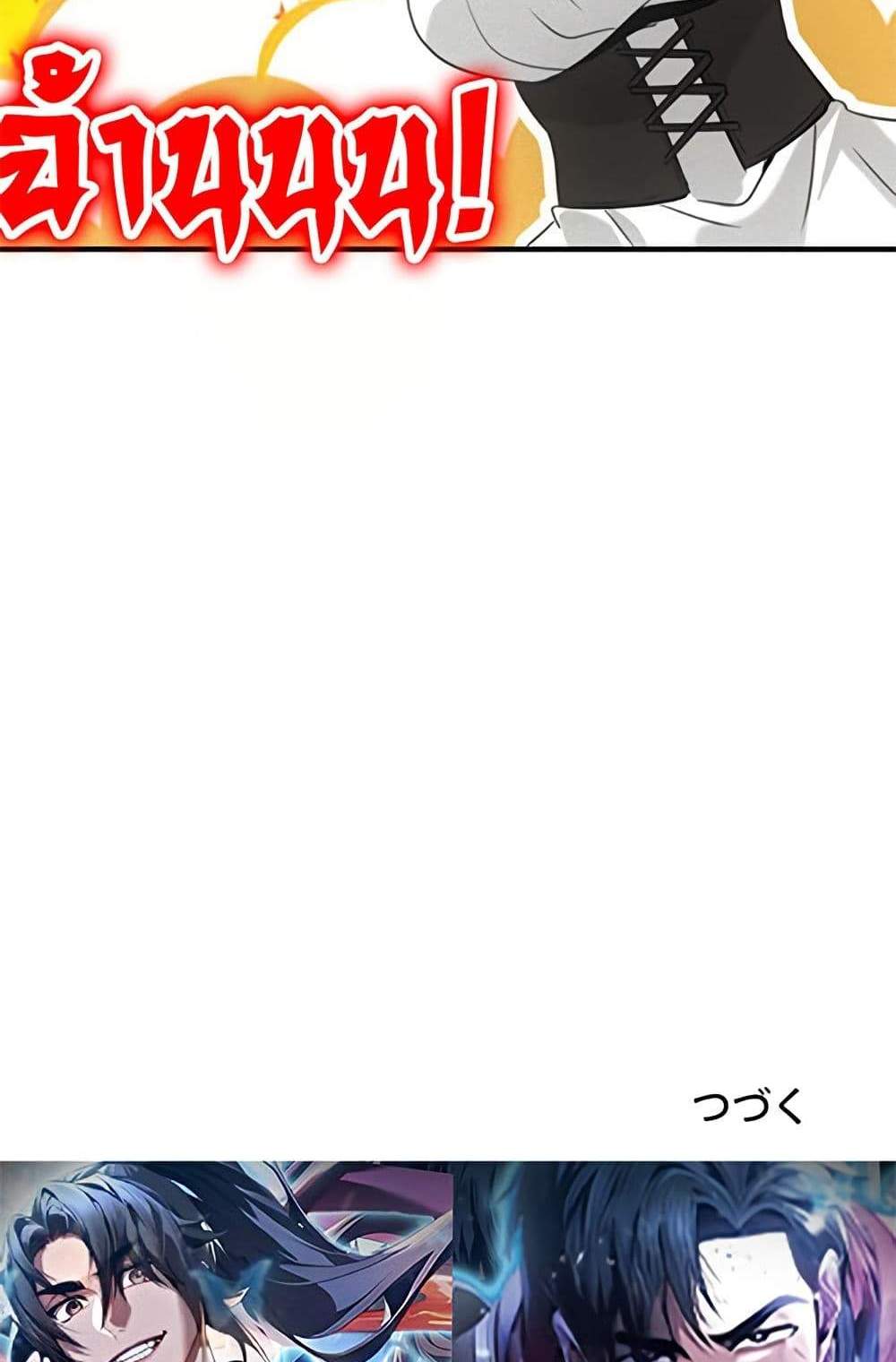 Irasshaimase Shuumatsu Sekai แปลไทย