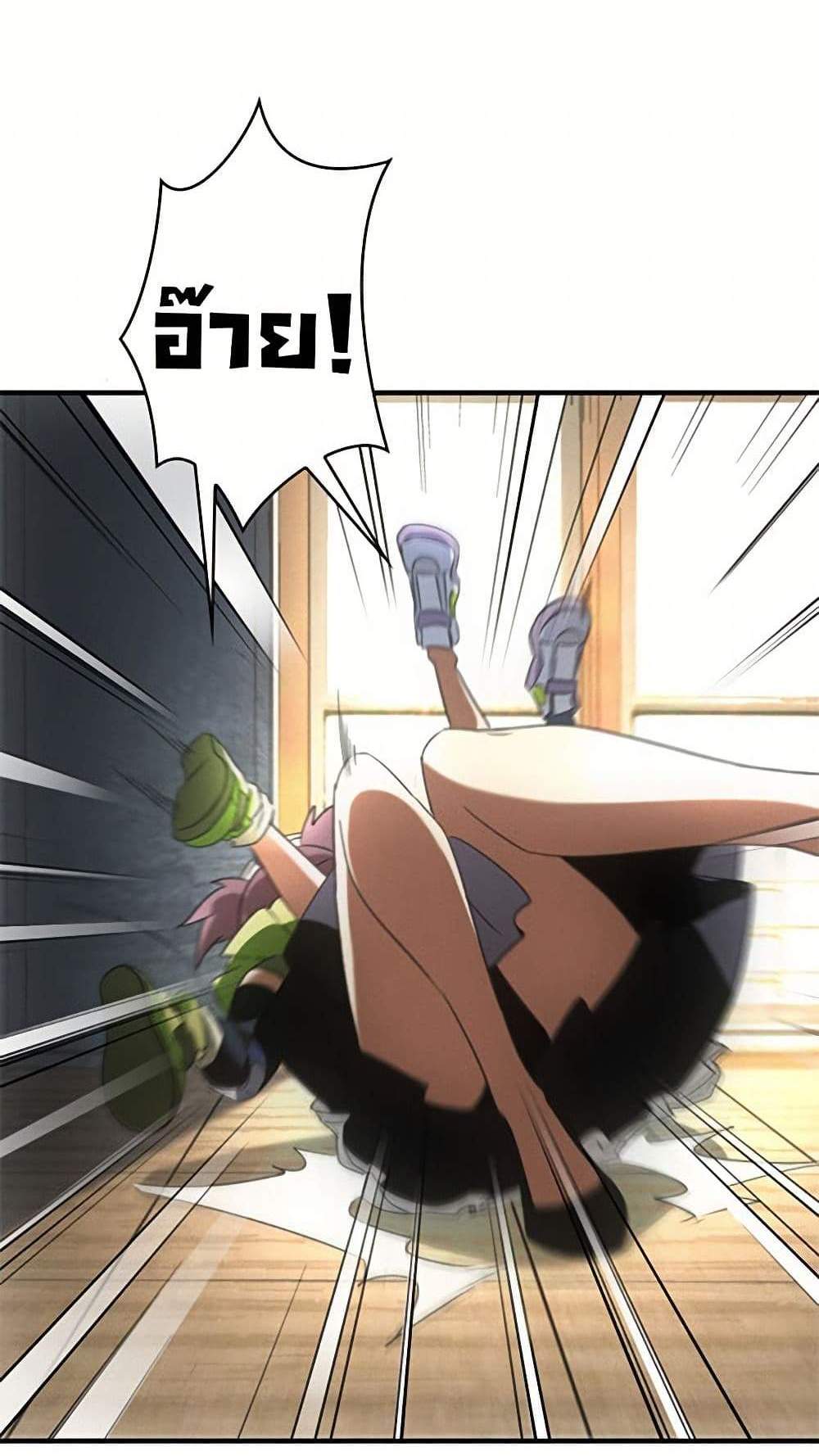 Irasshaimase Shuumatsu Sekai แปลไทย