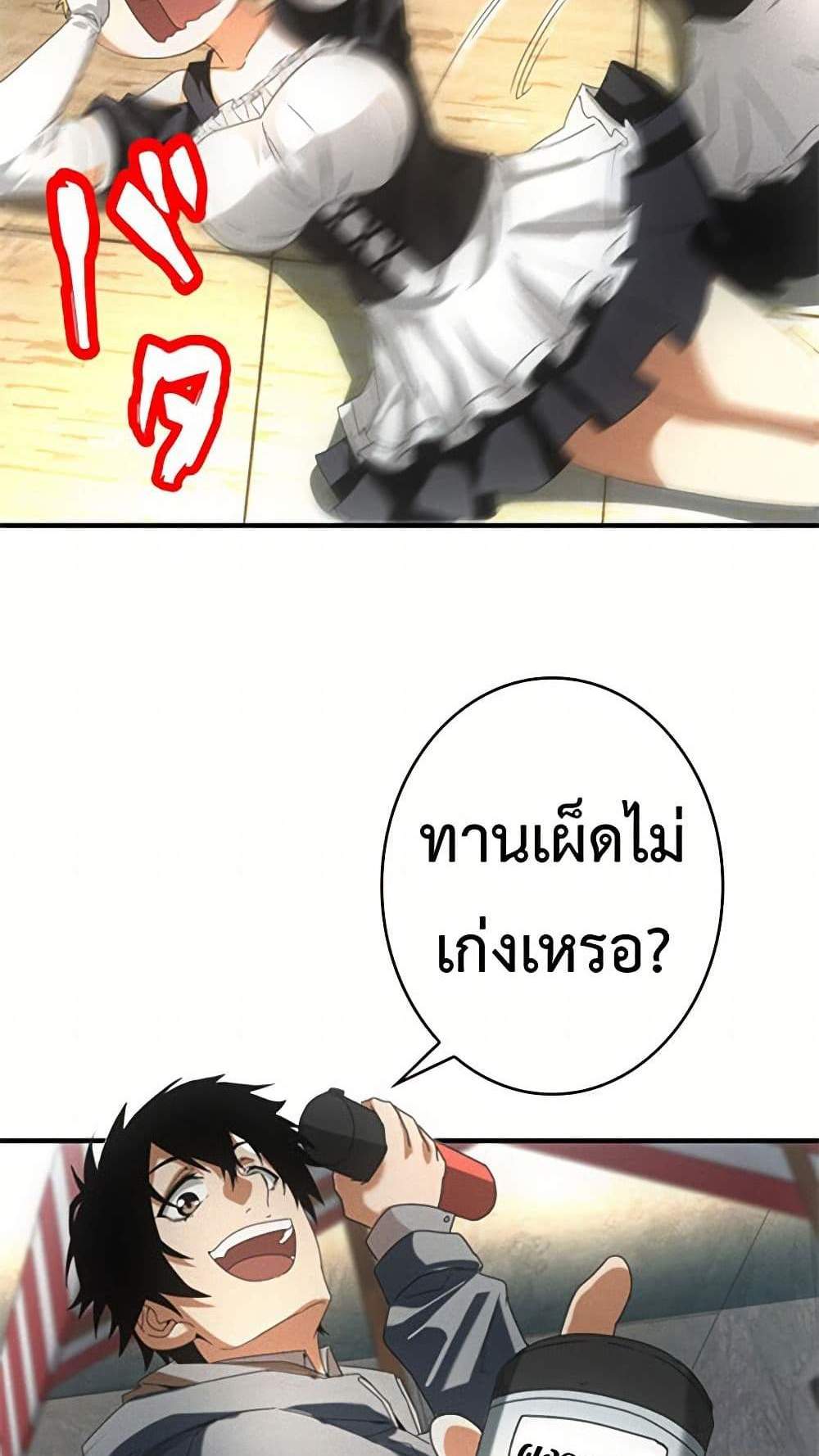 Irasshaimase Shuumatsu Sekai แปลไทย