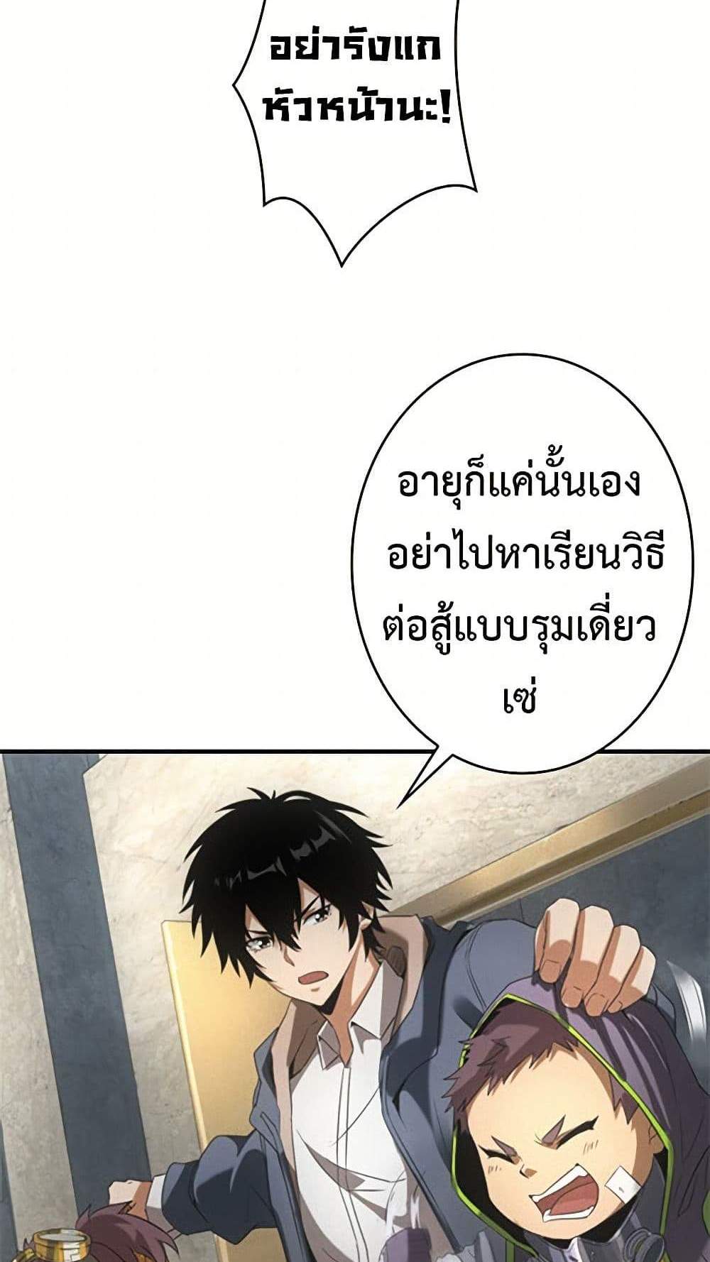 Irasshaimase Shuumatsu Sekai แปลไทย
