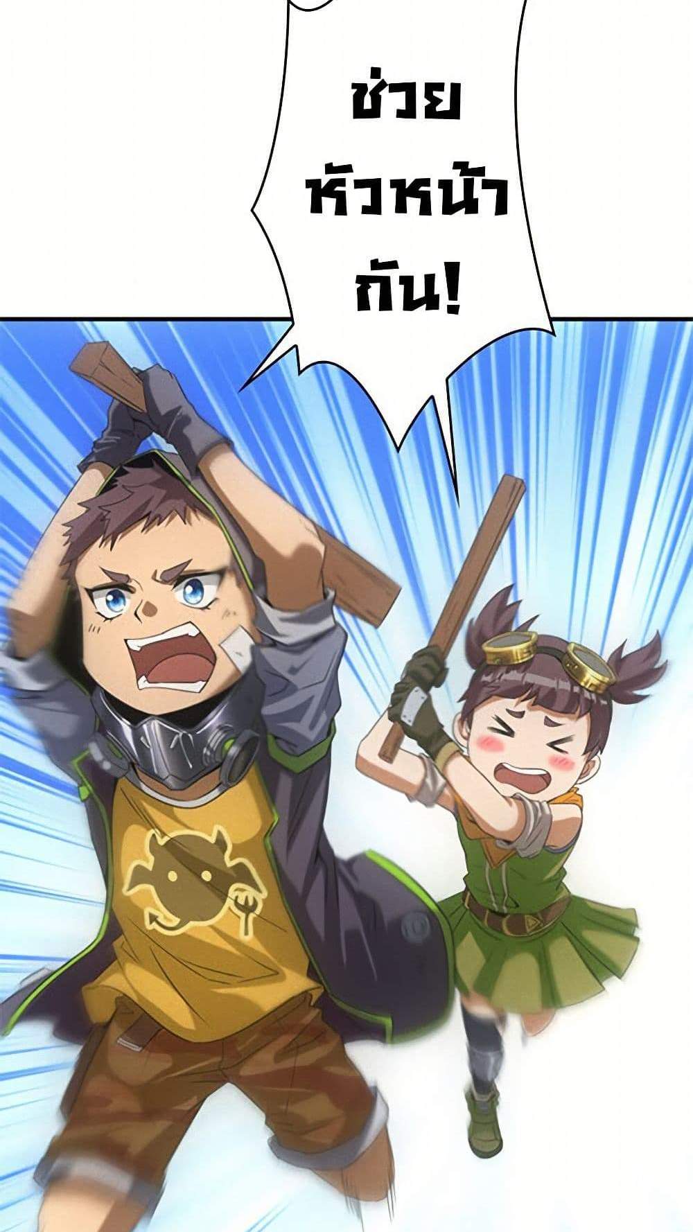Irasshaimase Shuumatsu Sekai แปลไทย