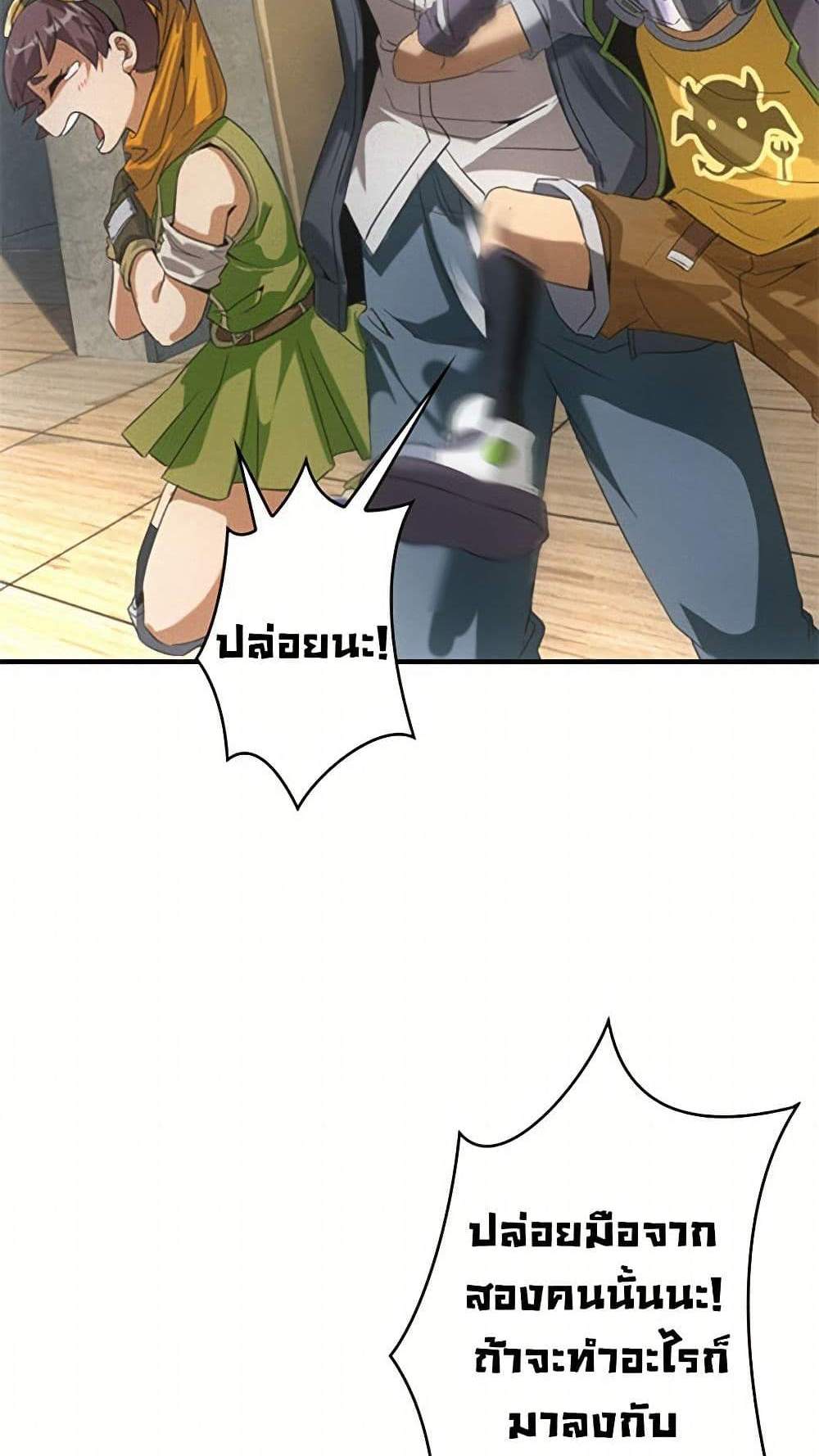 Irasshaimase Shuumatsu Sekai แปลไทย