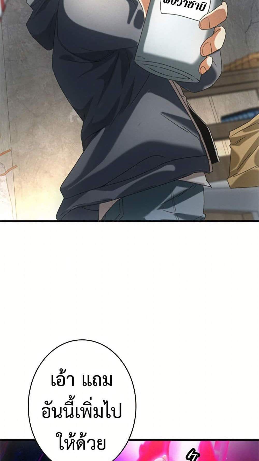 Irasshaimase Shuumatsu Sekai แปลไทย