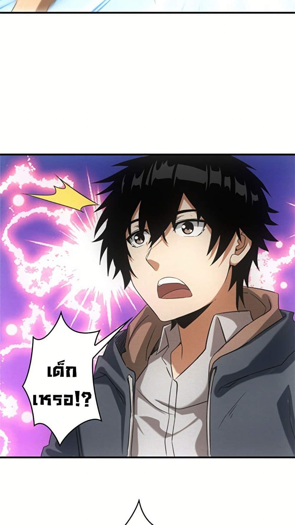 Irasshaimase Shuumatsu Sekai แปลไทย