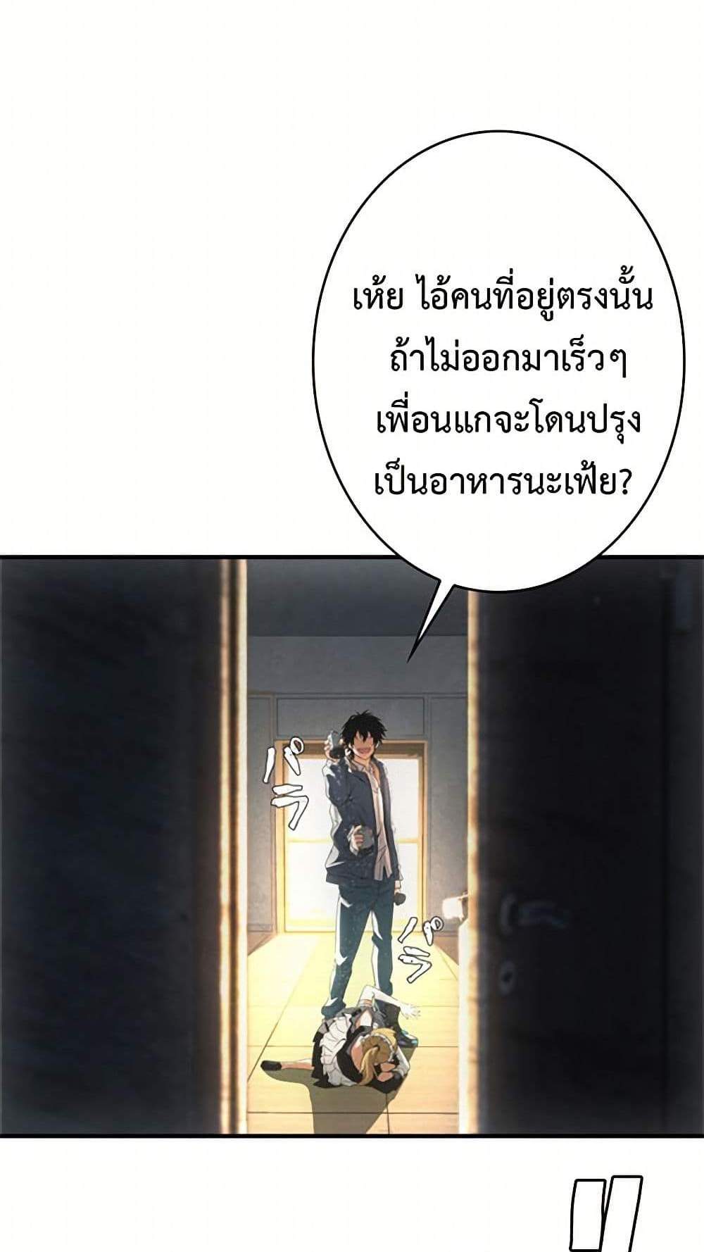 Irasshaimase Shuumatsu Sekai แปลไทย