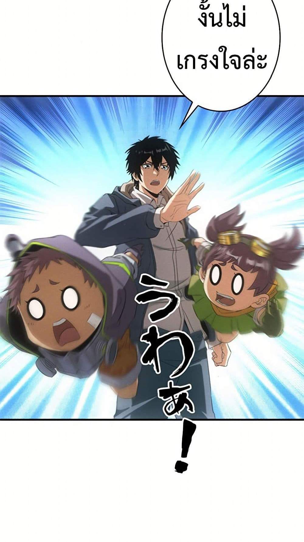 Irasshaimase Shuumatsu Sekai แปลไทย