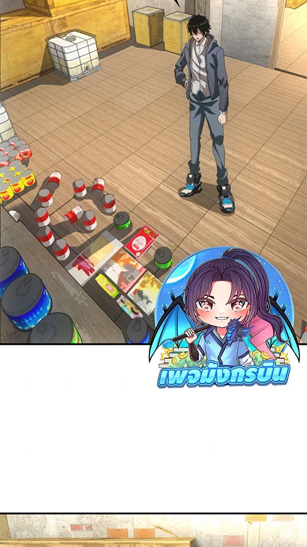 Irasshaimase Shuumatsu Sekai แปลไทย