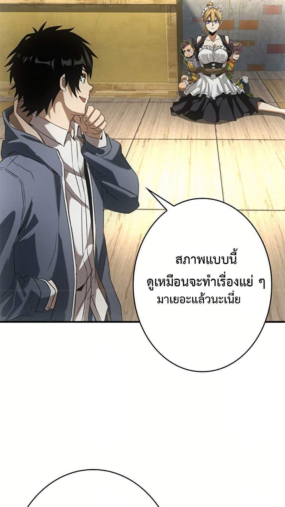 Irasshaimase Shuumatsu Sekai แปลไทย