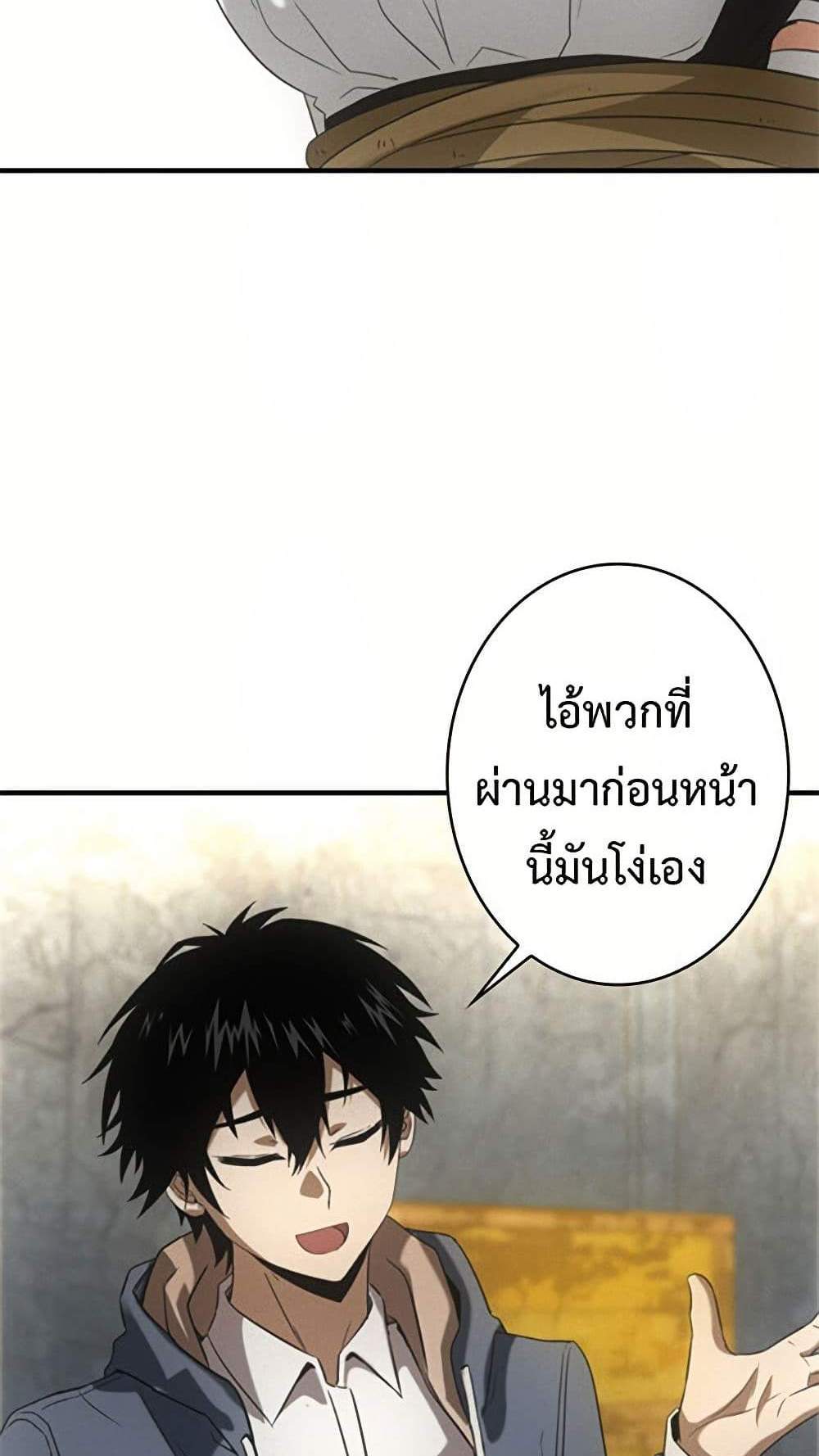 Irasshaimase Shuumatsu Sekai แปลไทย