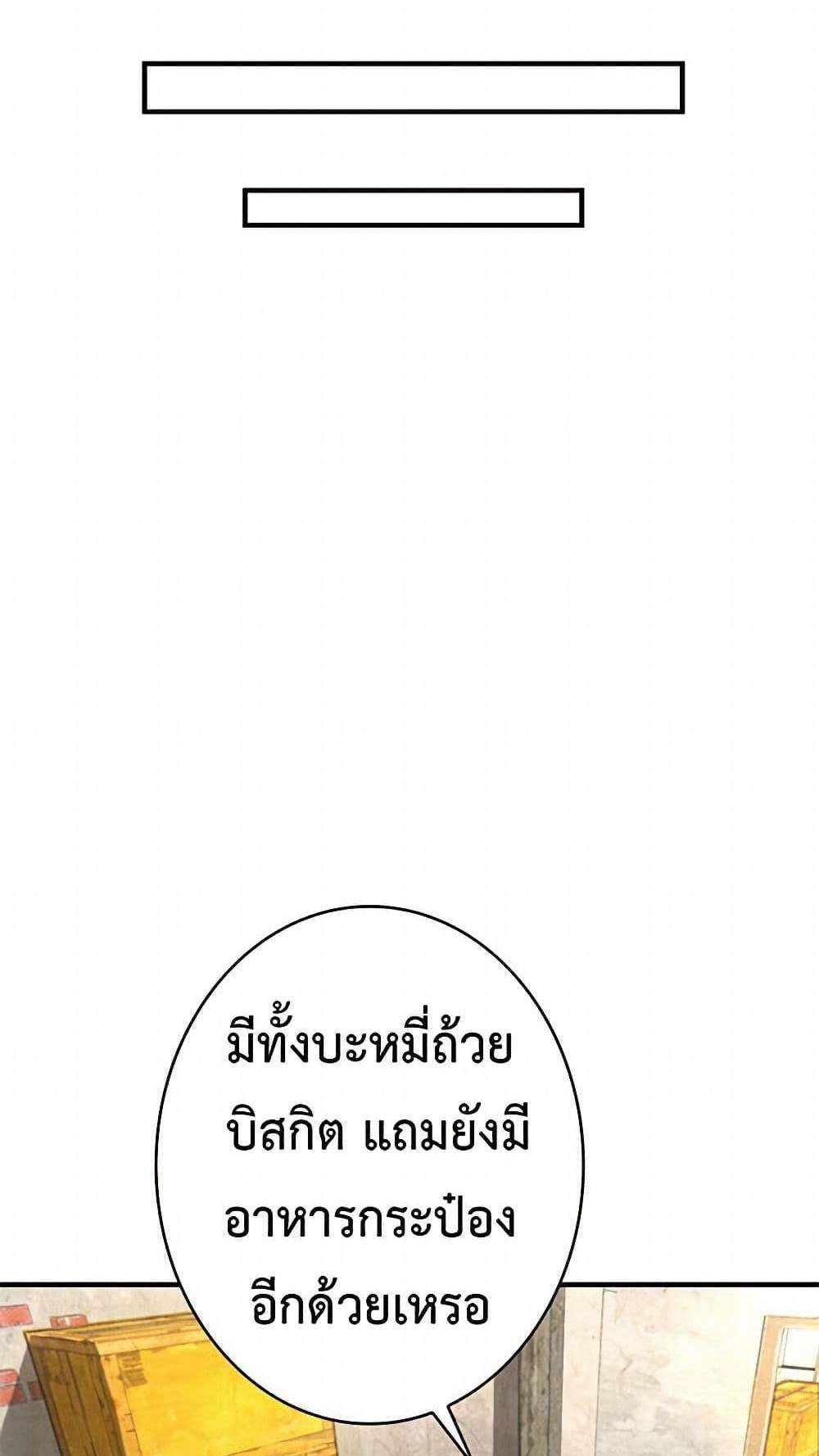 Irasshaimase Shuumatsu Sekai แปลไทย