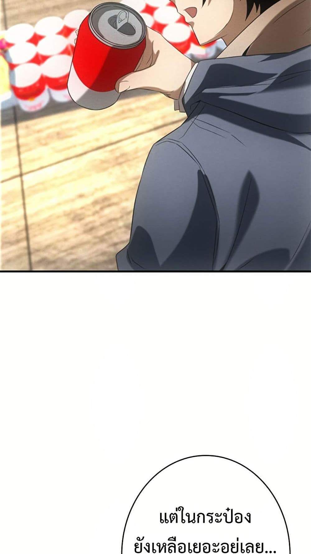 Irasshaimase Shuumatsu Sekai แปลไทย