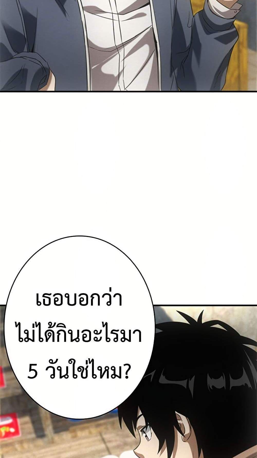 Irasshaimase Shuumatsu Sekai แปลไทย