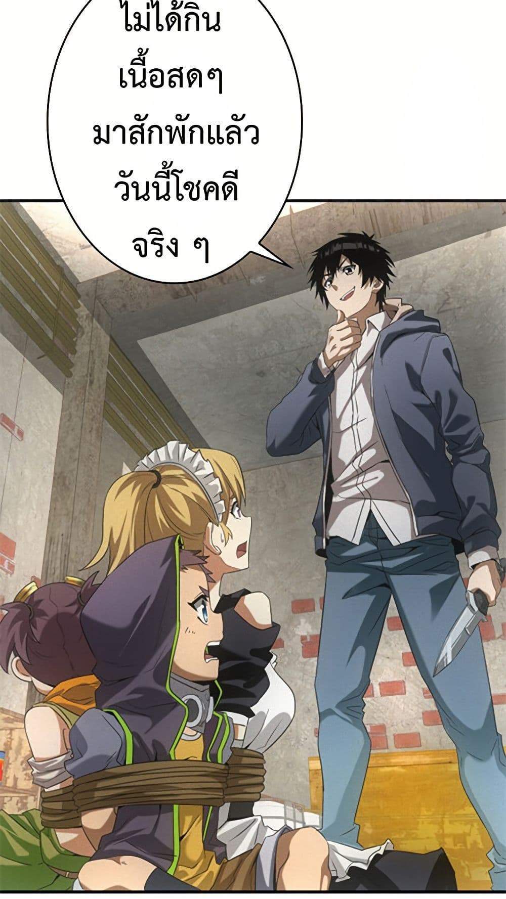 Irasshaimase Shuumatsu Sekai แปลไทย