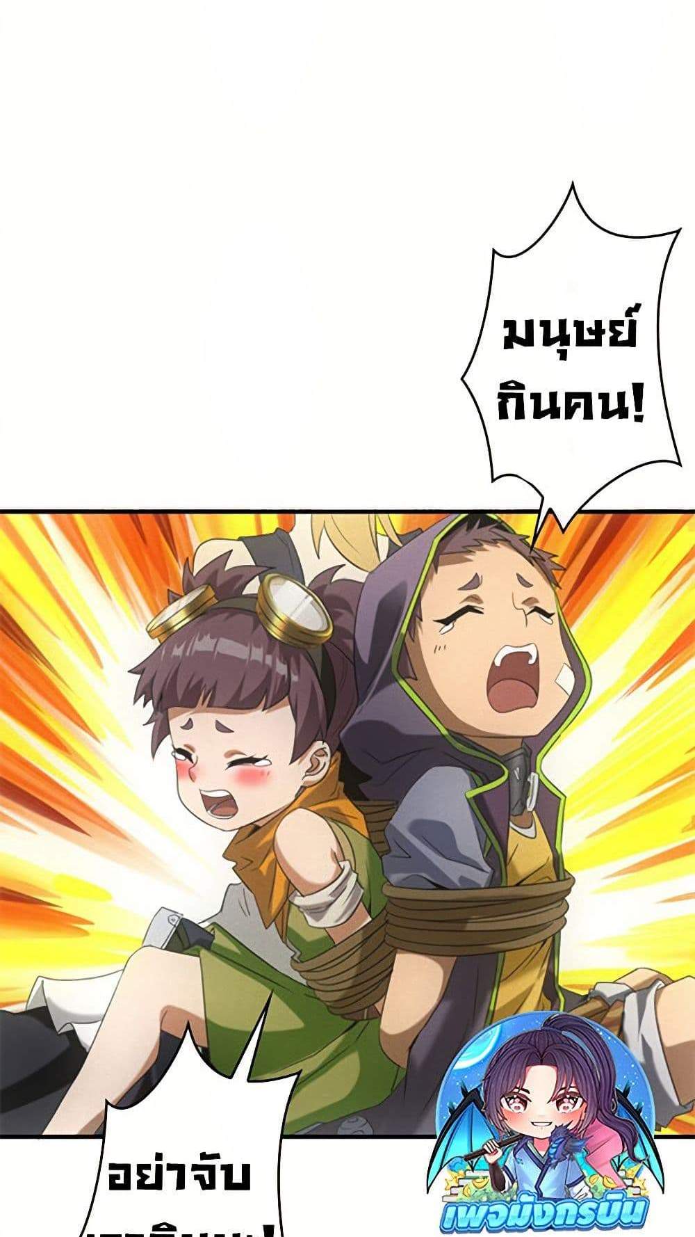 Irasshaimase Shuumatsu Sekai แปลไทย